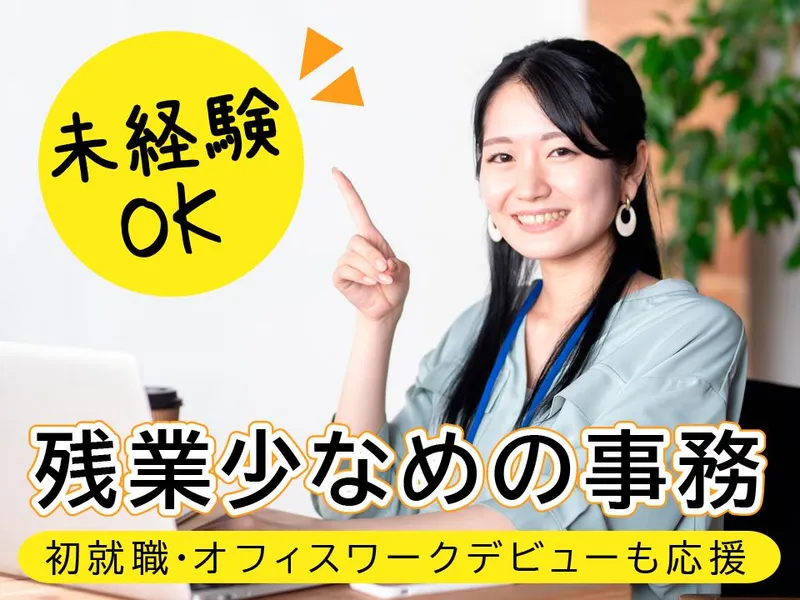 株式会社ヤオキの求人・転職情報