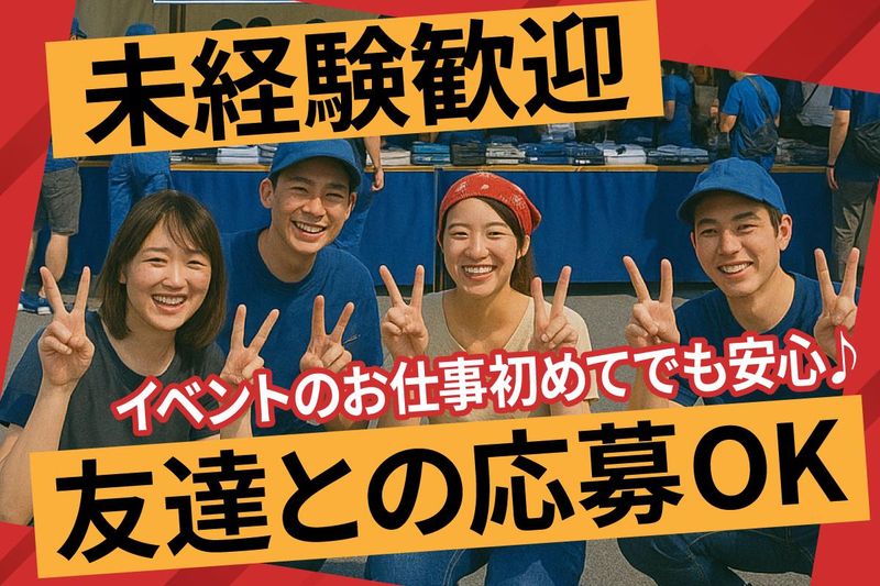 南洋アスピレーション株式会社/14261のアルバイト・バイト求人情報-03