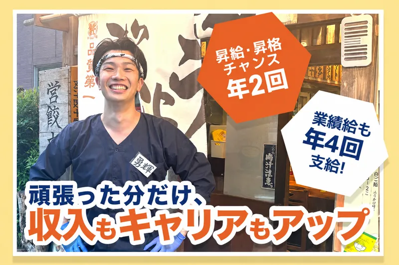 株式会社ダンダダンの求人・転職情報