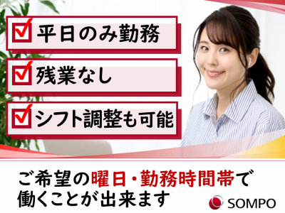 損害保険ジャパン株式会社　グリーンビルディングのアルバイト・バイト求人情報-02