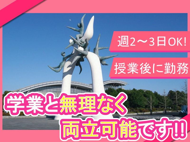 バルドラール浦安アリーナ(浦安市総合体育館)/公益財団法人うらやす財団のアルバイト・バイト求人情報-04
