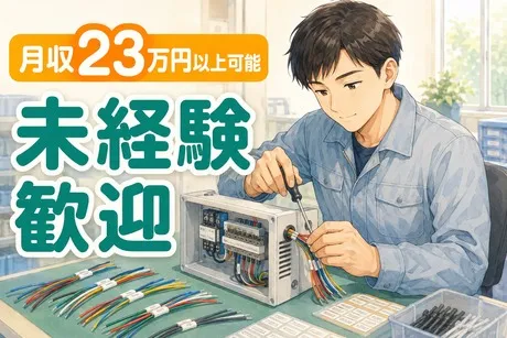 サーミット工業株式会社のアルバイト・バイト求人情報-10