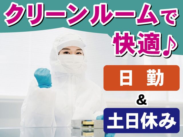 ハイ・クオリティ株式会社のアルバイト・バイト求人情報-09