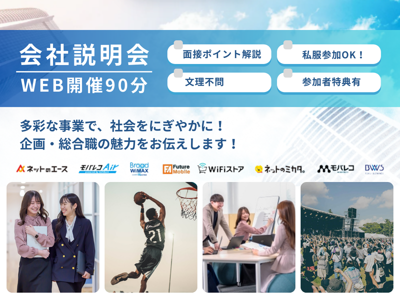 株式会社ALLCONNECT