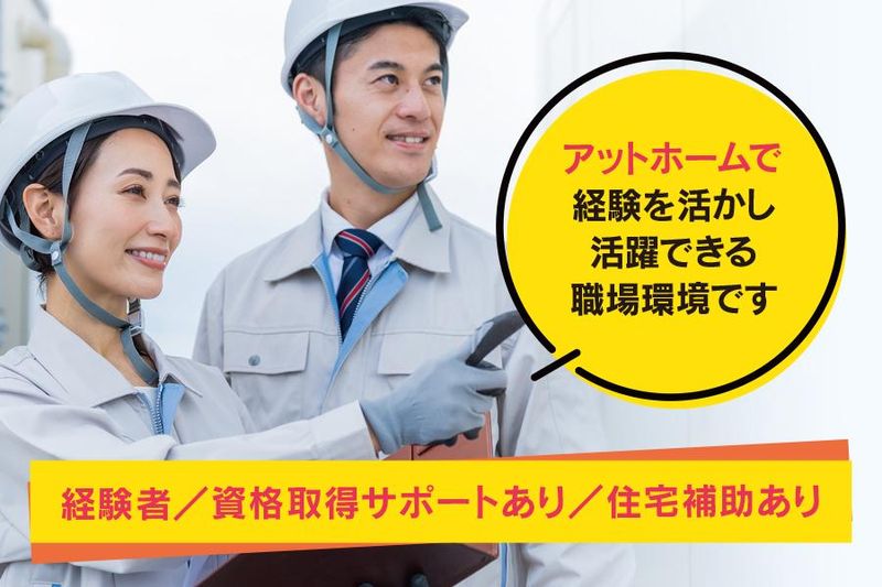 株式会社チューン　松戸営業所のアルバイト・バイト求人情報-03