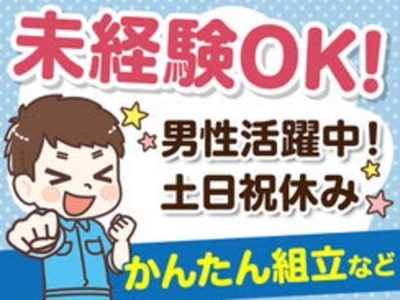 ㈱サンギョウスタッフ