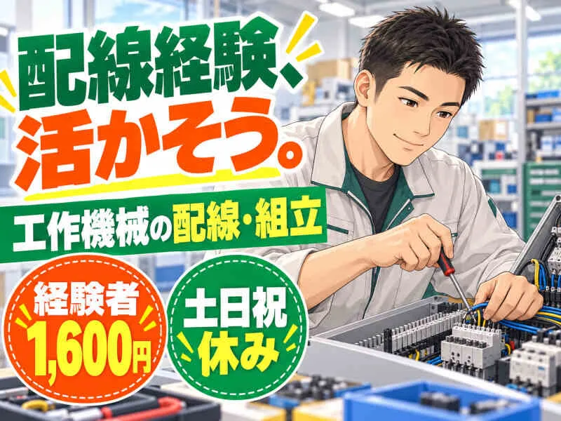 ジョブシティのアルバイト・バイト求人情報