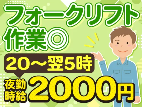 アールシースタッフ株式会社(RC STAFF Co.,Ltd)のアルバイト・バイト求人情報