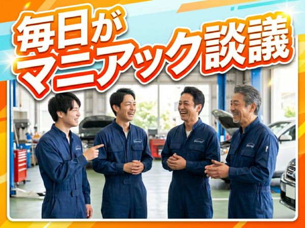 株式会社オートベルの求人・転職情報