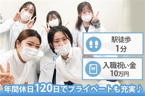 社会医療法人明生会の求人・転職情報