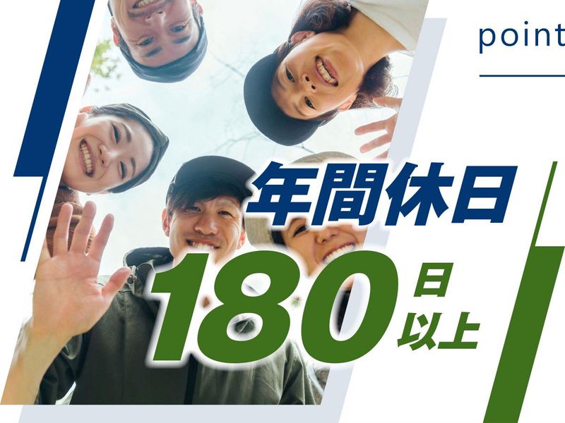 株式会社ウイルテックの求人・転職情報