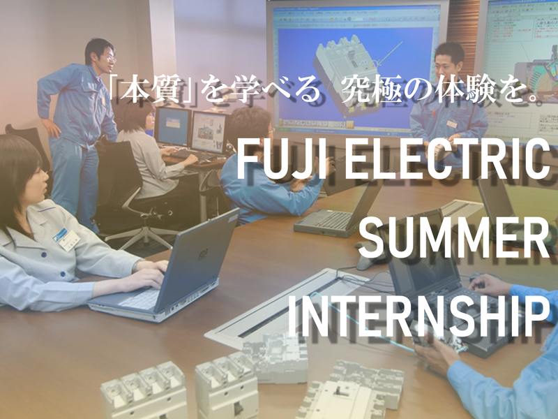 富士電機株式会社