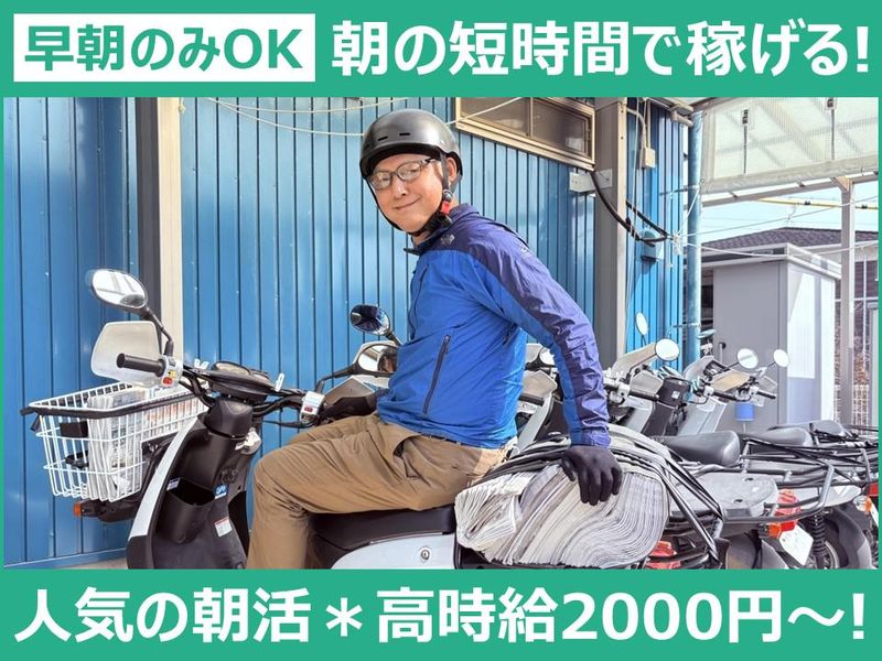 山崎新聞店