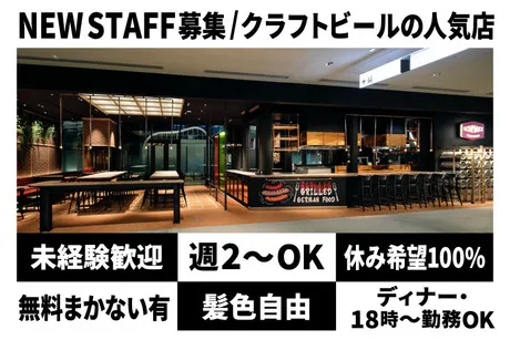 シュマッツ　日本橋高島屋S.C.店のアルバイト・バイト求人情報