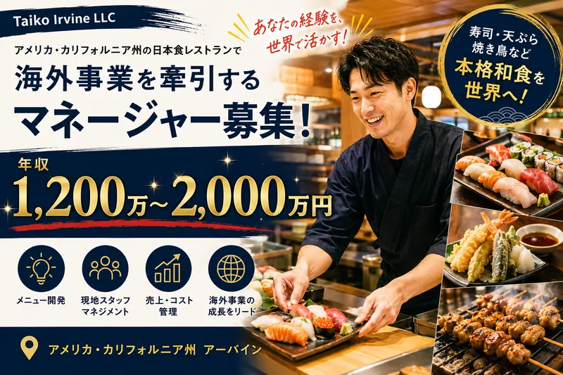 株式会社コズミックホールディングスの求人・転職情報