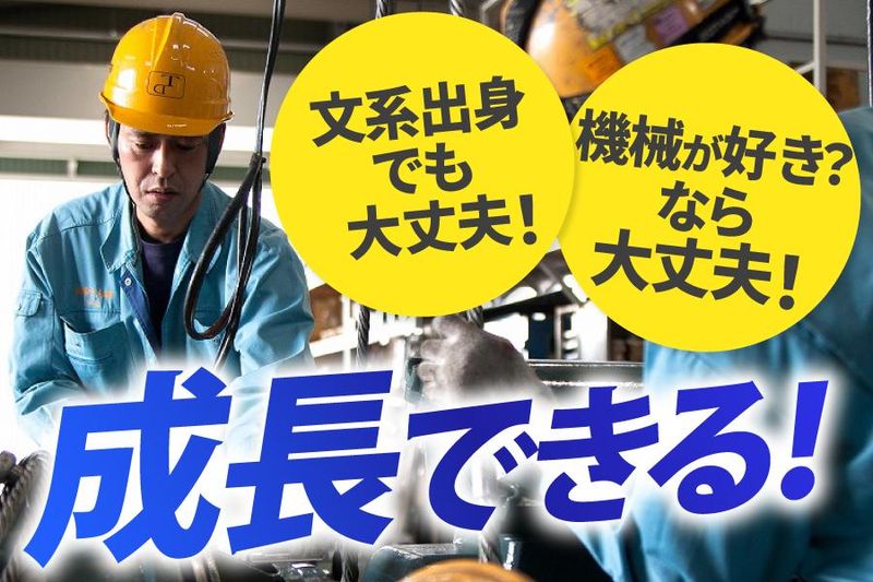 株式会社大平電機のアルバイト・バイト求人情報-03