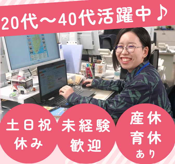 東海自動車株式会社の求人・転職情報