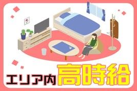 株式会社綜合キャリアオプションの派遣求人情報