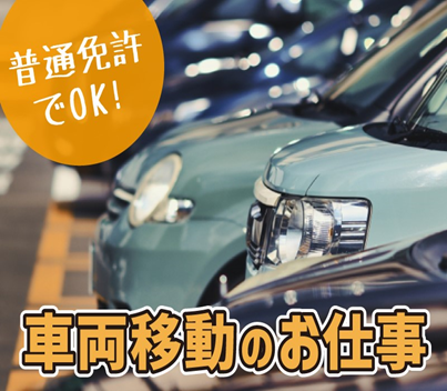 株式会社ジャパン・リリーフ　横浜支店