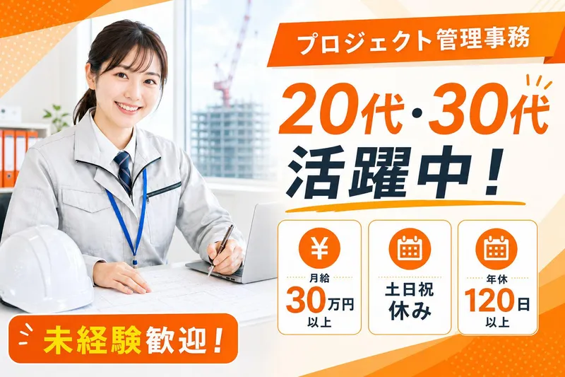 日研トータルソーシング株式会社(佐賀事務所)の求人・転職情報