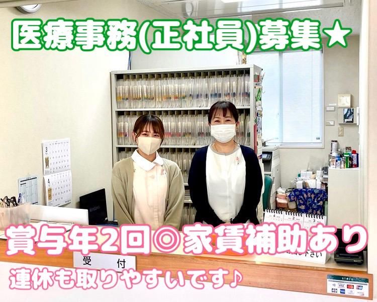 森口脳神経外科クリニックの求人・転職情報