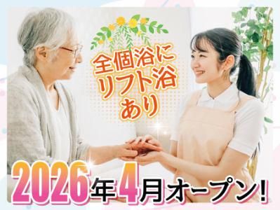 社会福祉法人光修会の求人・転職情報
