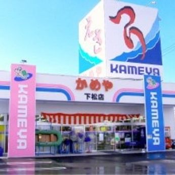かめや釣具　下松店のアルバイト・バイト求人情報-02