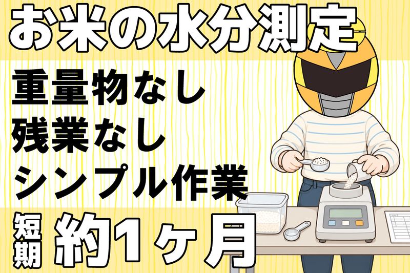 株式会社クラリスのアルバイト・バイト求人情報-16