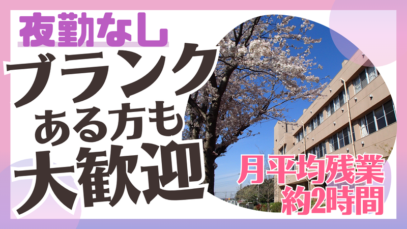 社会福祉法人瑞邦会の求人・転職情報