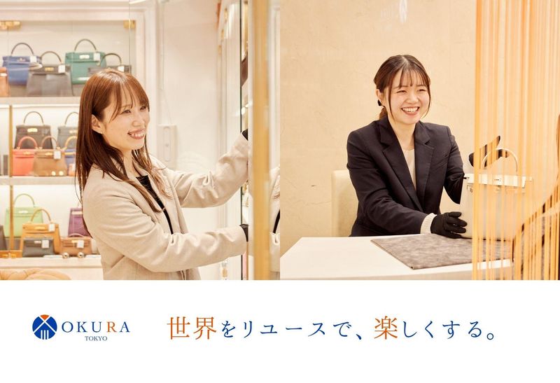 株式会社おお蔵ホールディングス