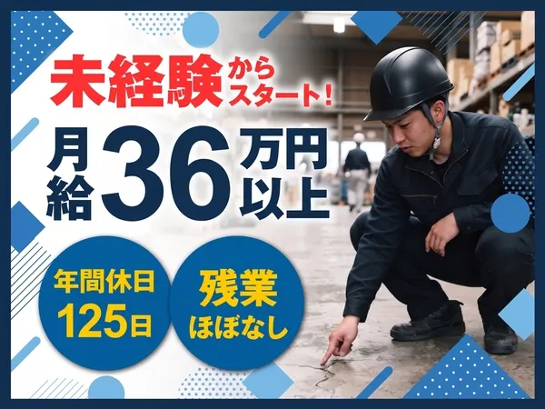 メインマーク株式会社の求人・転職情報