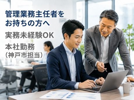 不動産事業部の求人・転職情報