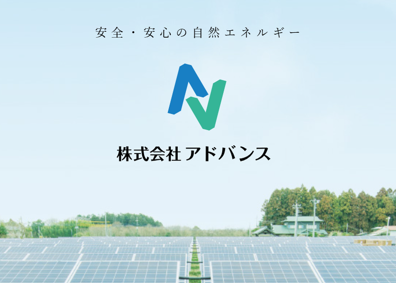 株式会社アドバンス グループ(ナチュール)　静岡県静岡市のアルバイト・バイト求人情報-02