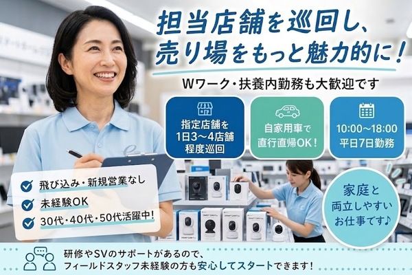 フィクスコミュニケーションズ株式会社の求人・転職情報