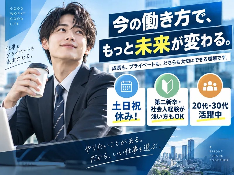 株式会社経理サポートスタッフ(7015)の求人・転職情報