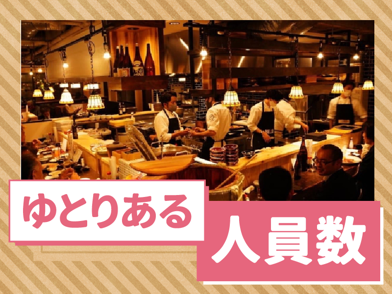 Kitchen　Bar　でん　<株式会社Standard>のアルバイト・バイト求人情報-02