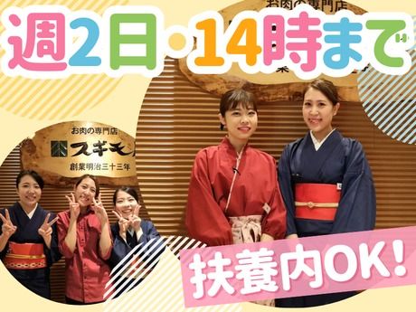 スギモト　すき焼・しゃぶしゃぶスギモト本店のアルバイト・バイト求人情報-09