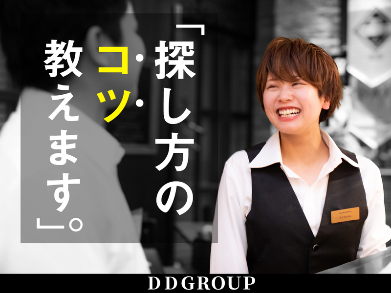 (株)ＤＤグループ