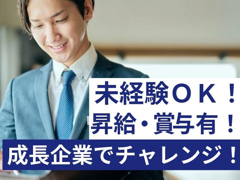 株式会社竹添不動産の求人・転職情報