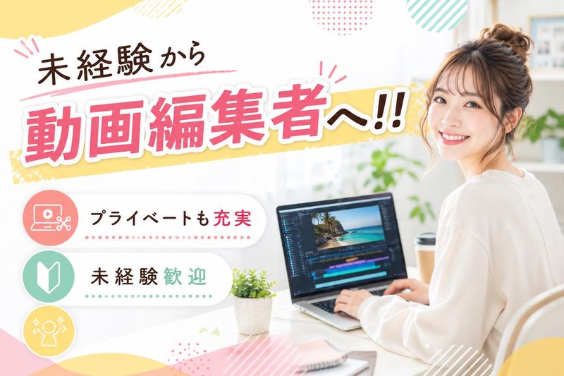 Nextstage株式会社の求人・転職情報