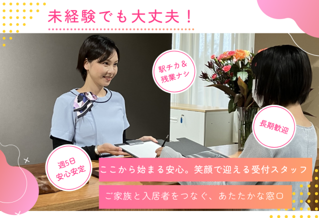 ＦＬＡＳＨ㈱の求人・転職情報