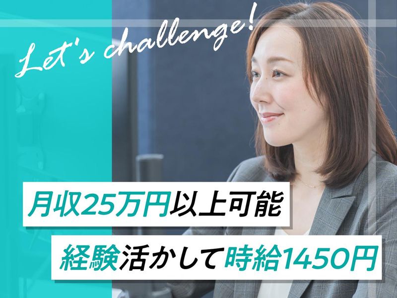 トランスコスモス株式会社　沖縄採用課の求人・転職情報