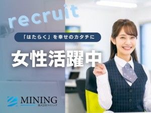 株式会社マイニングの求人情報