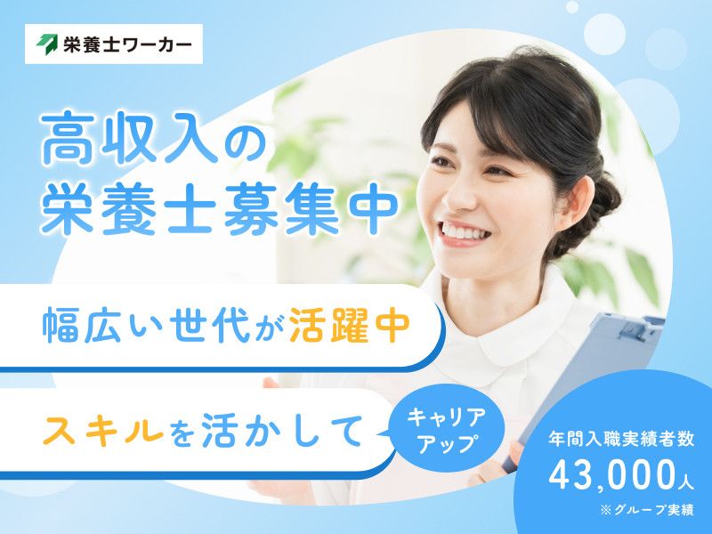るい保育園の求人・転職情報