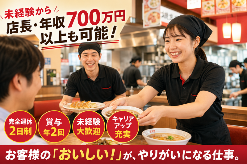 株式会社Ｆ＆Ｇの求人・転職情報