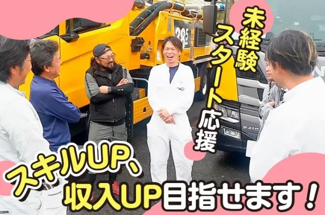 株式会社泉北ニシイの求人・転職情報