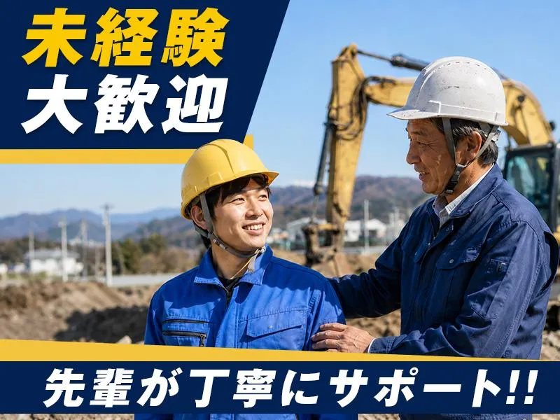 株式会社　勝巳建設のアルバイト・バイト求人情報-02