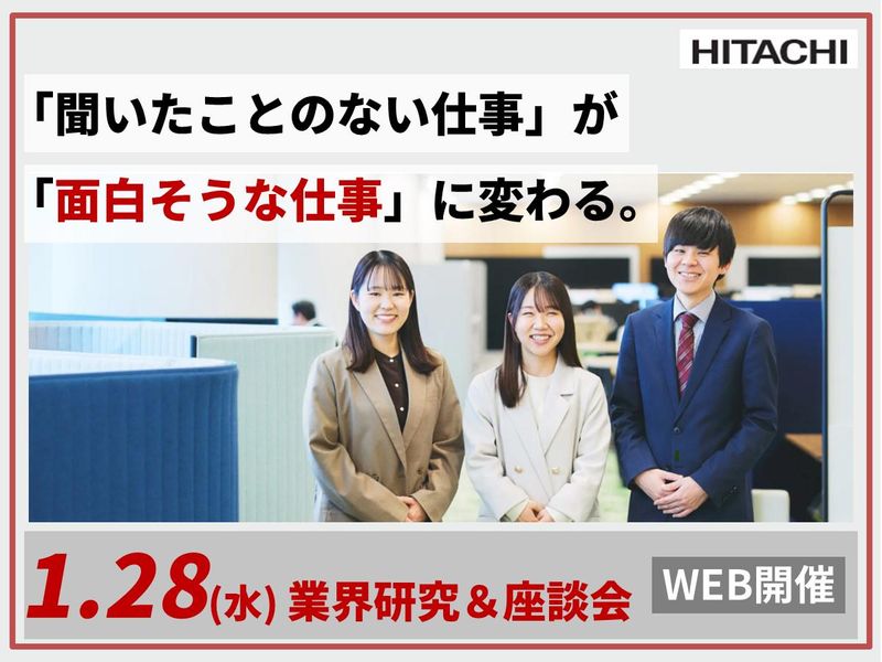 株式会社日立ICTビジネスサービス