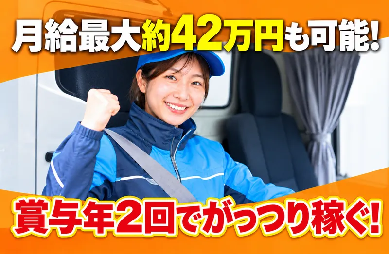 株式会社タカスズ-0011の求人・転職情報