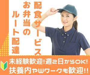 ライフデリ稲毛・四街道店のアルバイト・バイト求人情報-02